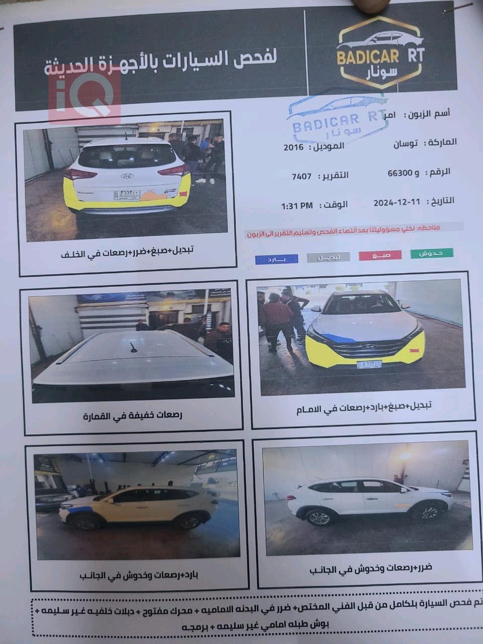 هيونداي توسان